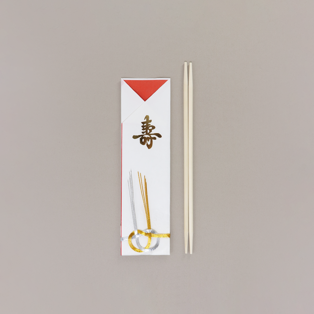 祝箸 アスペン丸箸金寿珠水引5膳(PP袋入)(200入)