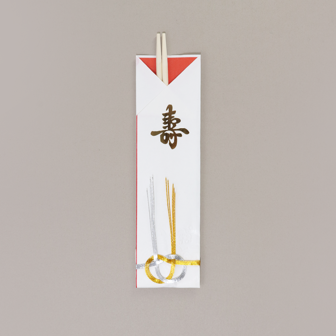 祝箸 アスペン丸箸金寿珠水引5膳(PP袋入)(200入)