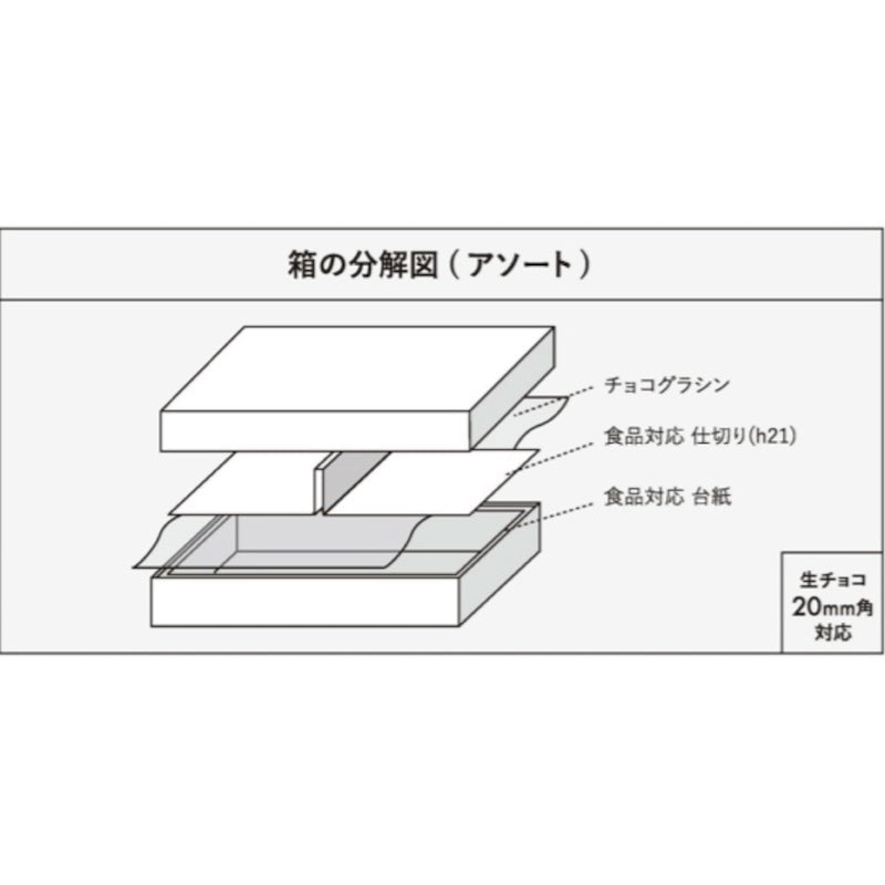 チョコレートギフトボックス CHOCOLAT CASE S/M/L/アソート 赤・茶 (20個)