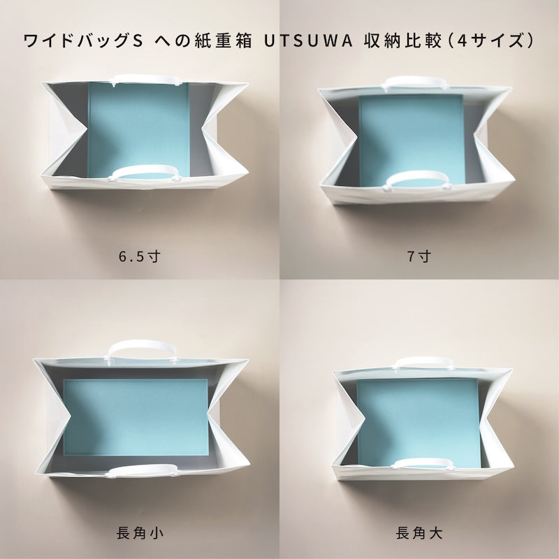 手提袋 ワイドバッグ S (50枚)