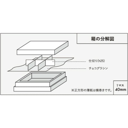 チョコレートギフトボックス  COMBI A CASE 1ヶ用/2仕切/3仕切/4仕切/5仕切/6仕切/9仕切/10仕切/12仕切/15仕切/20仕切 ブラック・ワインレッド (20個)
