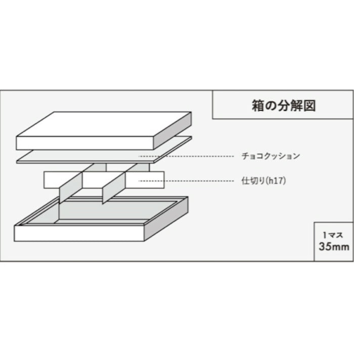 チョコレートギフトボックス  SQUARE BOX 3仕切/4仕切/6仕切  ボルドー･グレー (20個)
