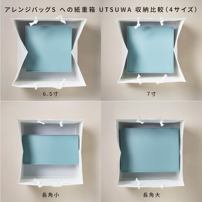手提袋 アレンジバッグ S (50枚)