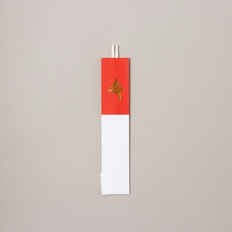 祝箸 アスペン丸箸紅白5膳(PP袋入)(300入)