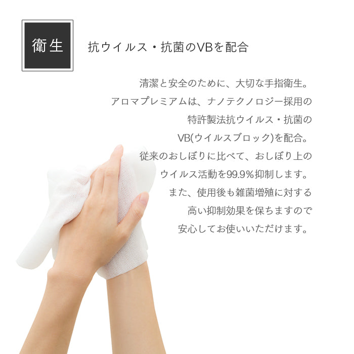 紙おしぼり AROMA Premium　クロモジ (600入)